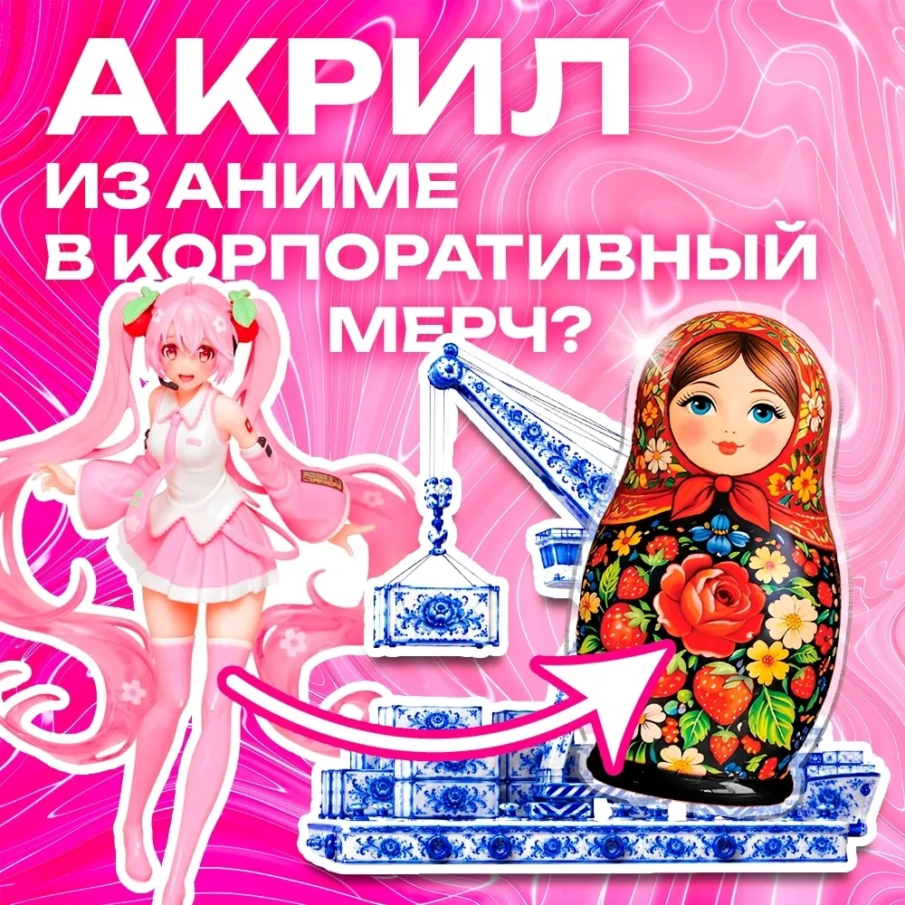 ✍ Акрил - если последнее время вы слышите это слово чаще, то это не совпадение. И мы сейчам говорим 