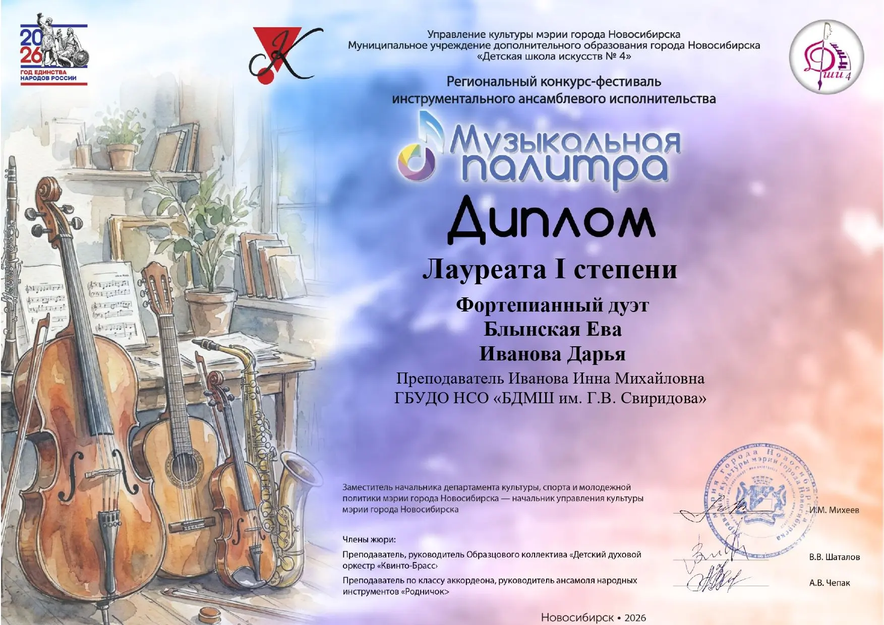 🎉 ГОРДОСТЬ НАШЕЙ ШКОЛЫ! ПОЗДРАВЛЯЕМ ПОБЕДИТЕЛЕЙ! 🎉Друзья! У нас замечательная новость. Учащиеся фо