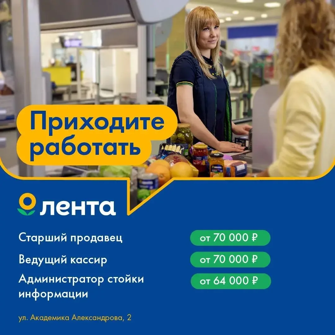 🌻 Лента приглашает в команду:
