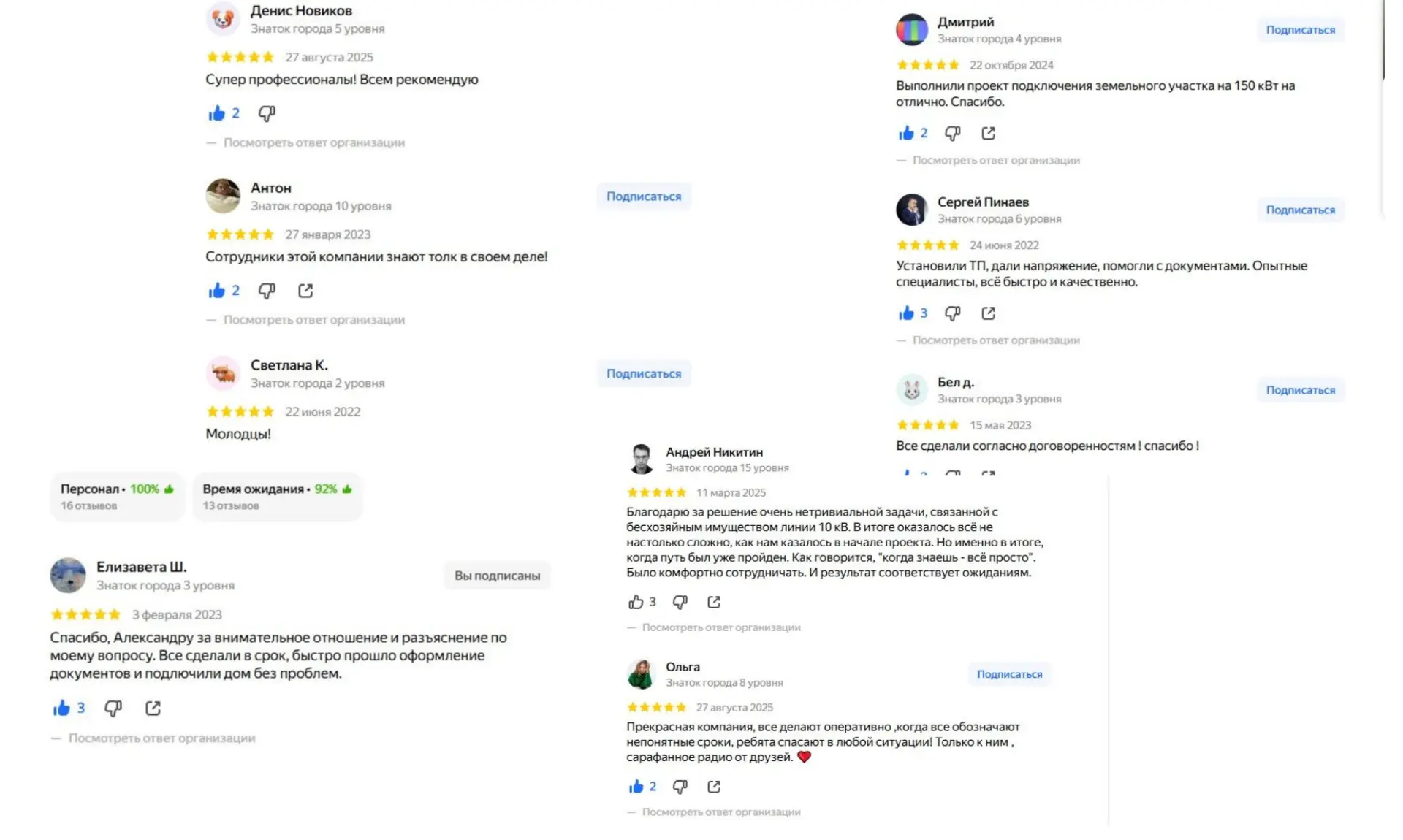 Отзывы — это не просто приятные слова, а важная обратная связь, которая помогает нам становиться луч