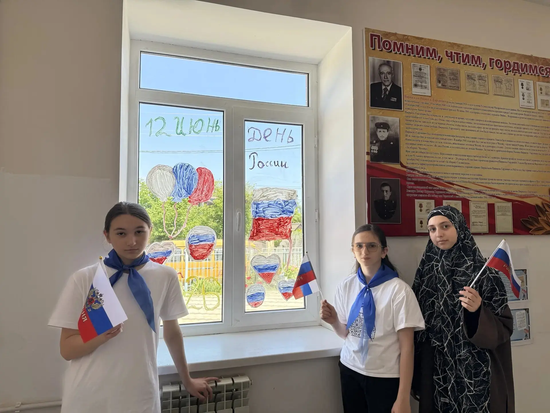 #ОкнаРоссии