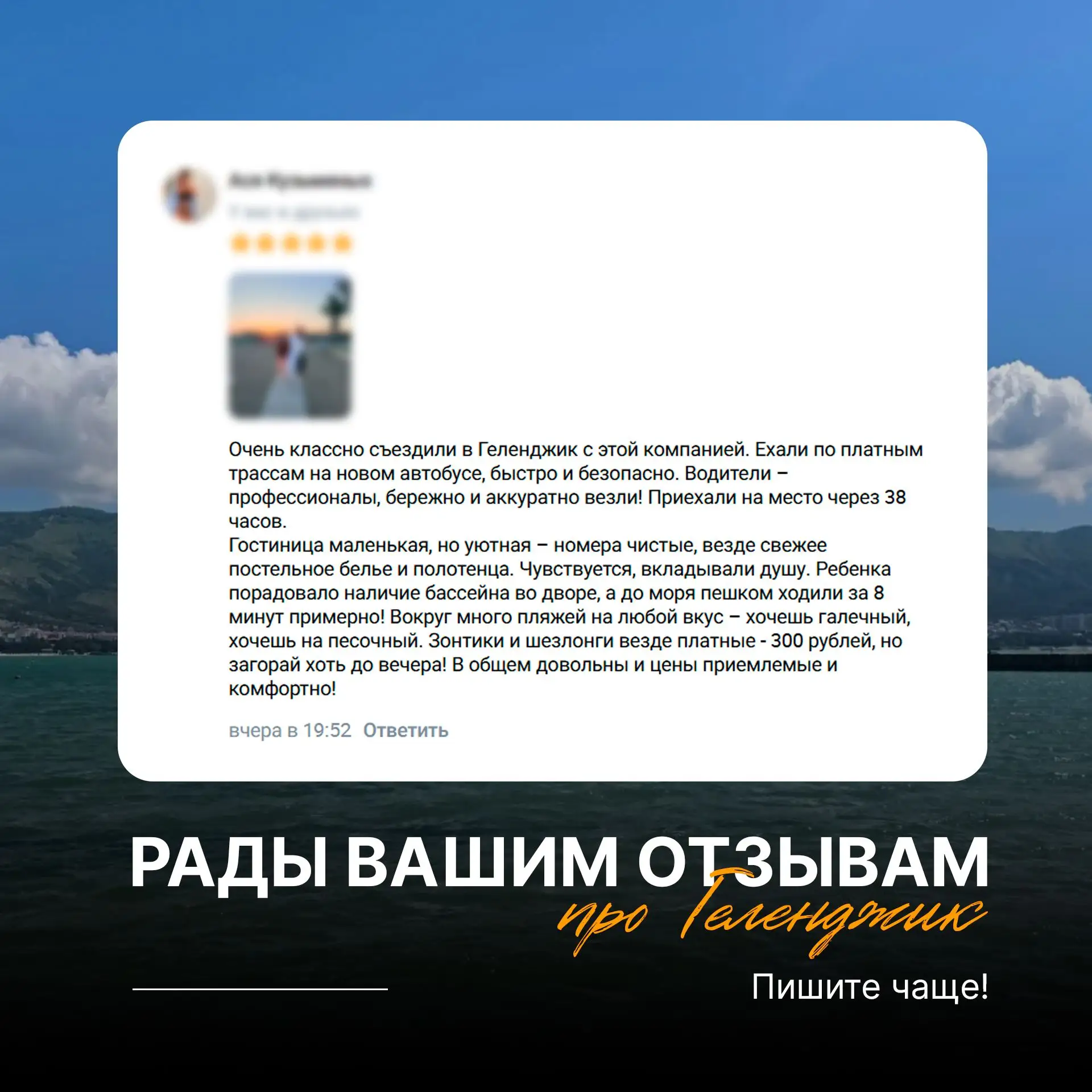 ☝ Друзья! Совсем недавно мы вернулись из первого тура в Геленджик. Уверены, что многих ...