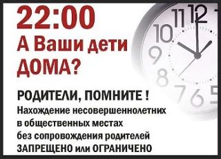 Напоминаем!
