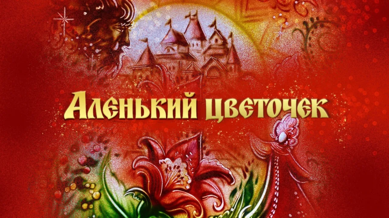 КРЕМЛЕВСКИЙ ДВОРЕЦ