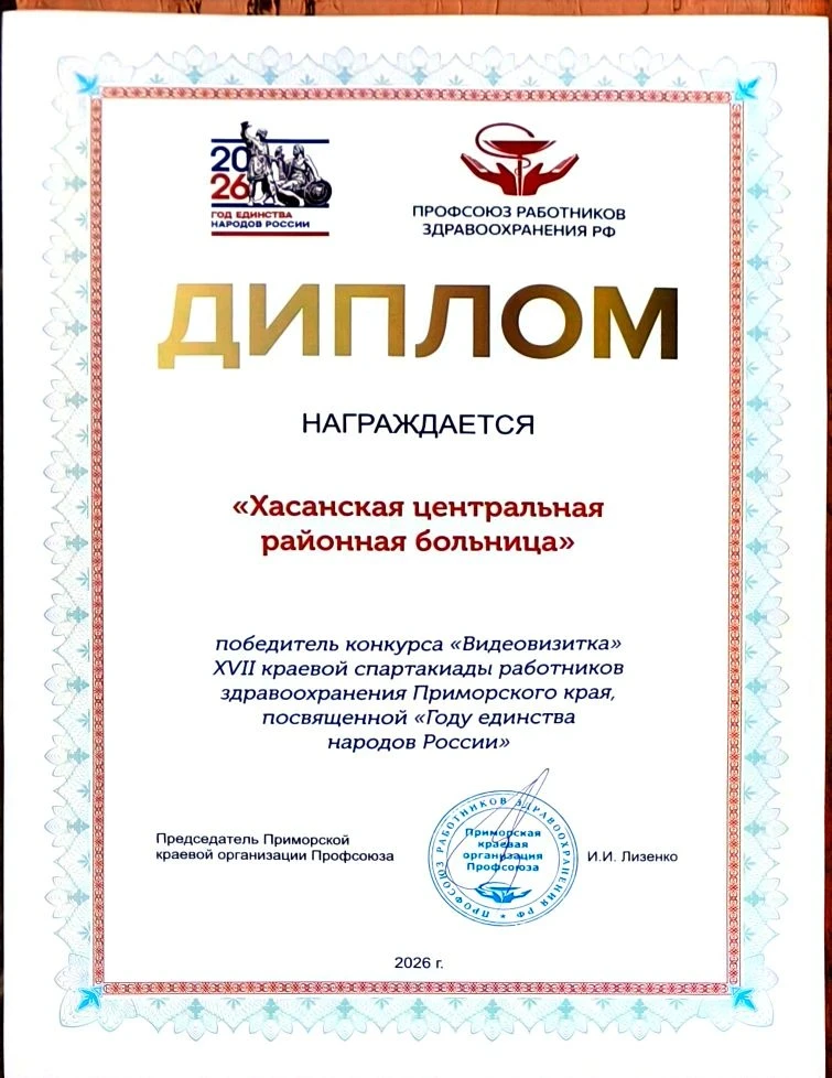 Коллектив Хасанской ЦРБ принял участие в краевой спартакиаде работников здравоохранения Приморского 