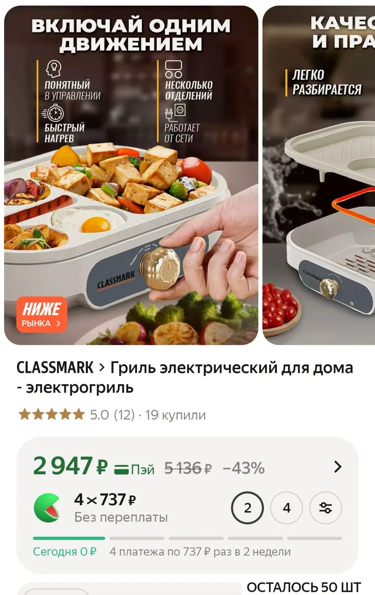 Гриль электрический для дома - электрогриль