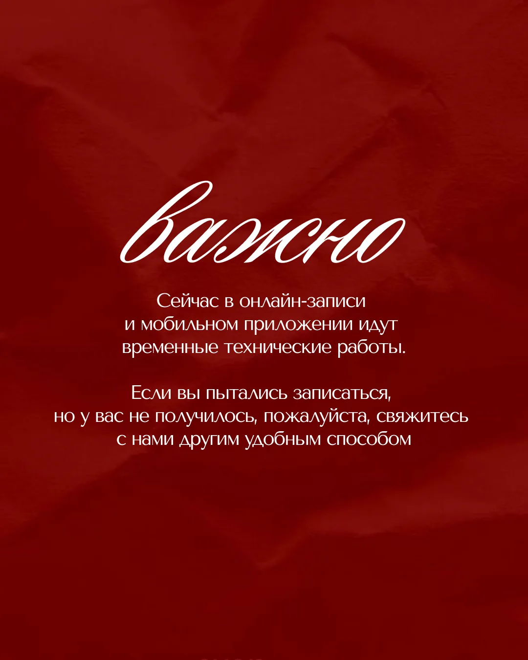 ⚡️ Важное объявление для наших клиентов ⚡️