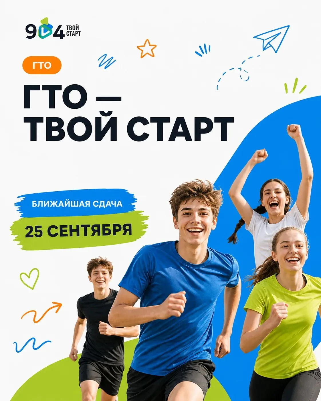 💪 Готовы к труду и обороне?