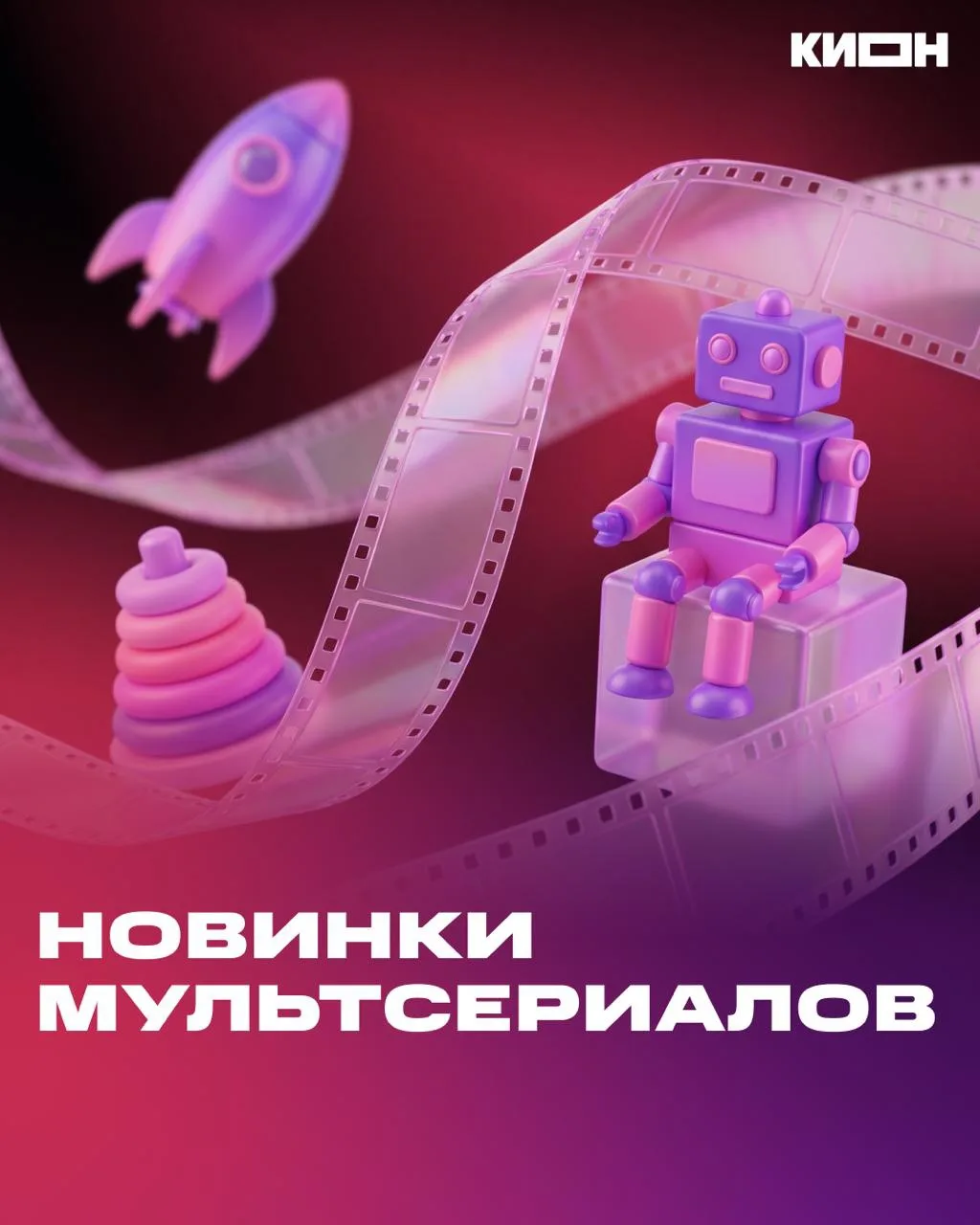 Детя смотрят — вы отдыхаете 💕