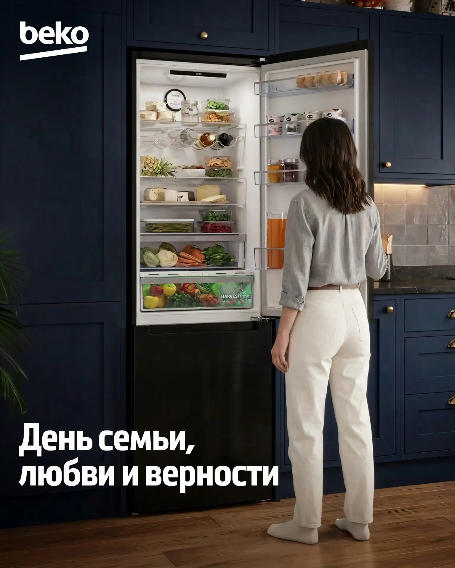 8 июля — День семьи, любви и верности ❤️

Семейный уют часто складывается из простых вещей: совместн