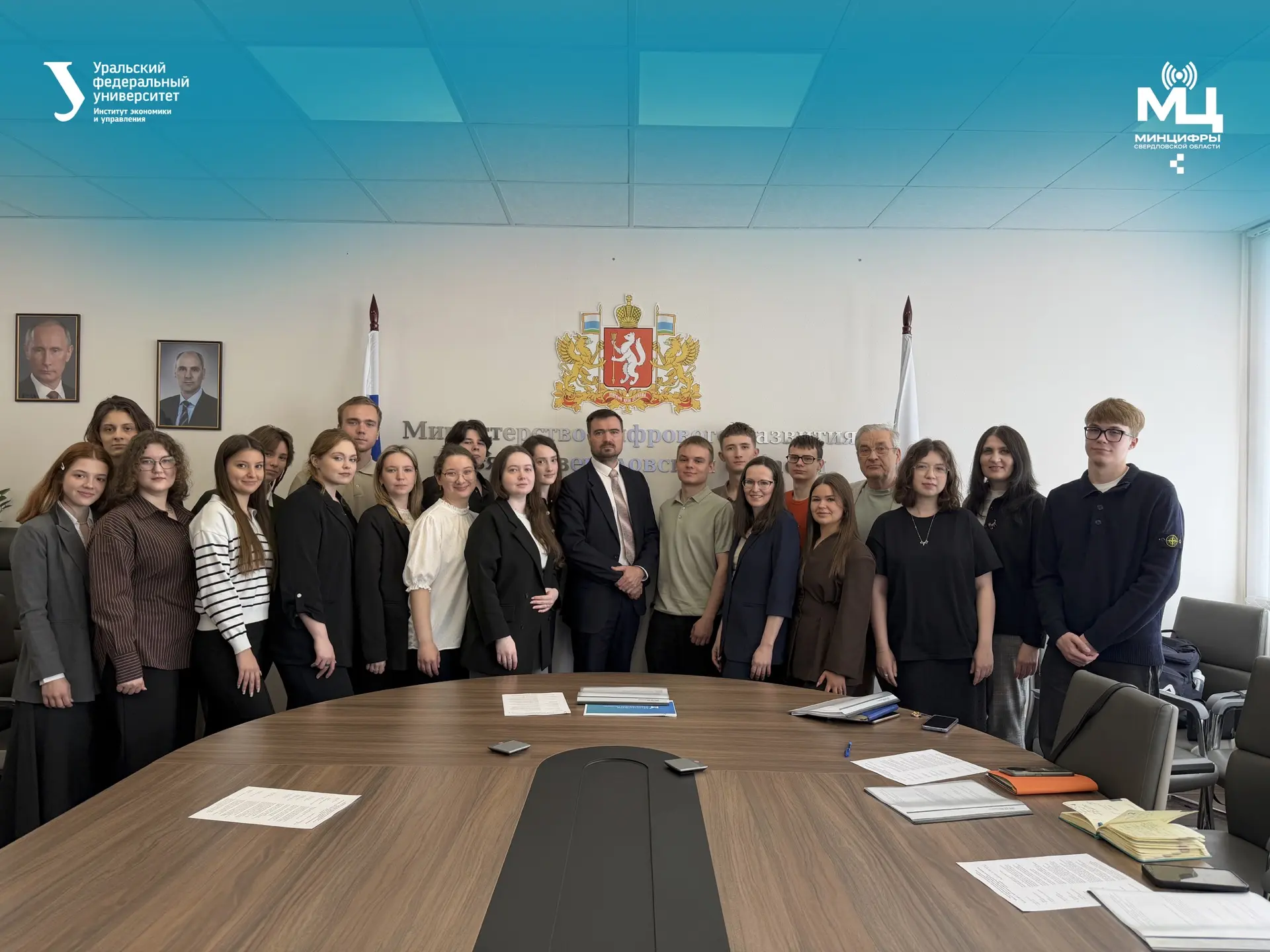 📍Студенты ИнЭУ УрФУ представили проекты в рамках сотрудничества с Министерством цифрового развития 