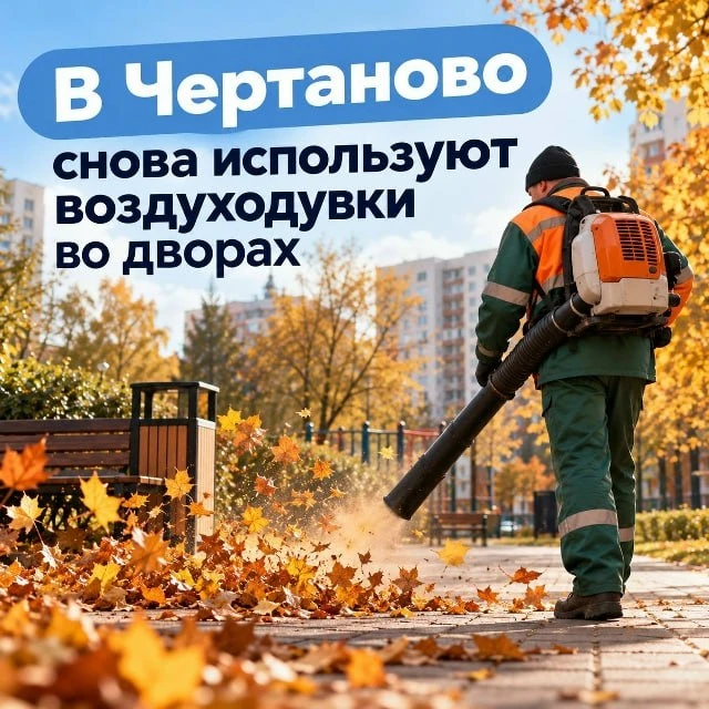 Сосед Andry Jo рассказал, что сегодня на Красного Маяка, 11/5, убирали листья воздуходу...