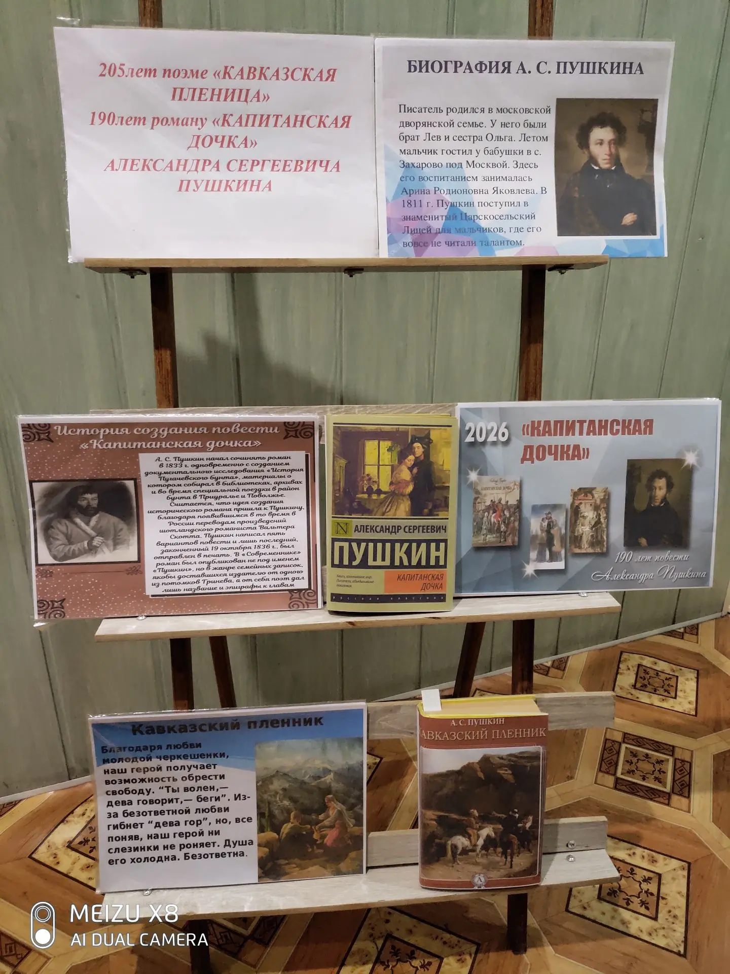 15.06 в МБУ «ЦБС г. Горское» открыта тематическая книжная выставка книги юбиляры Александра Сергееви
