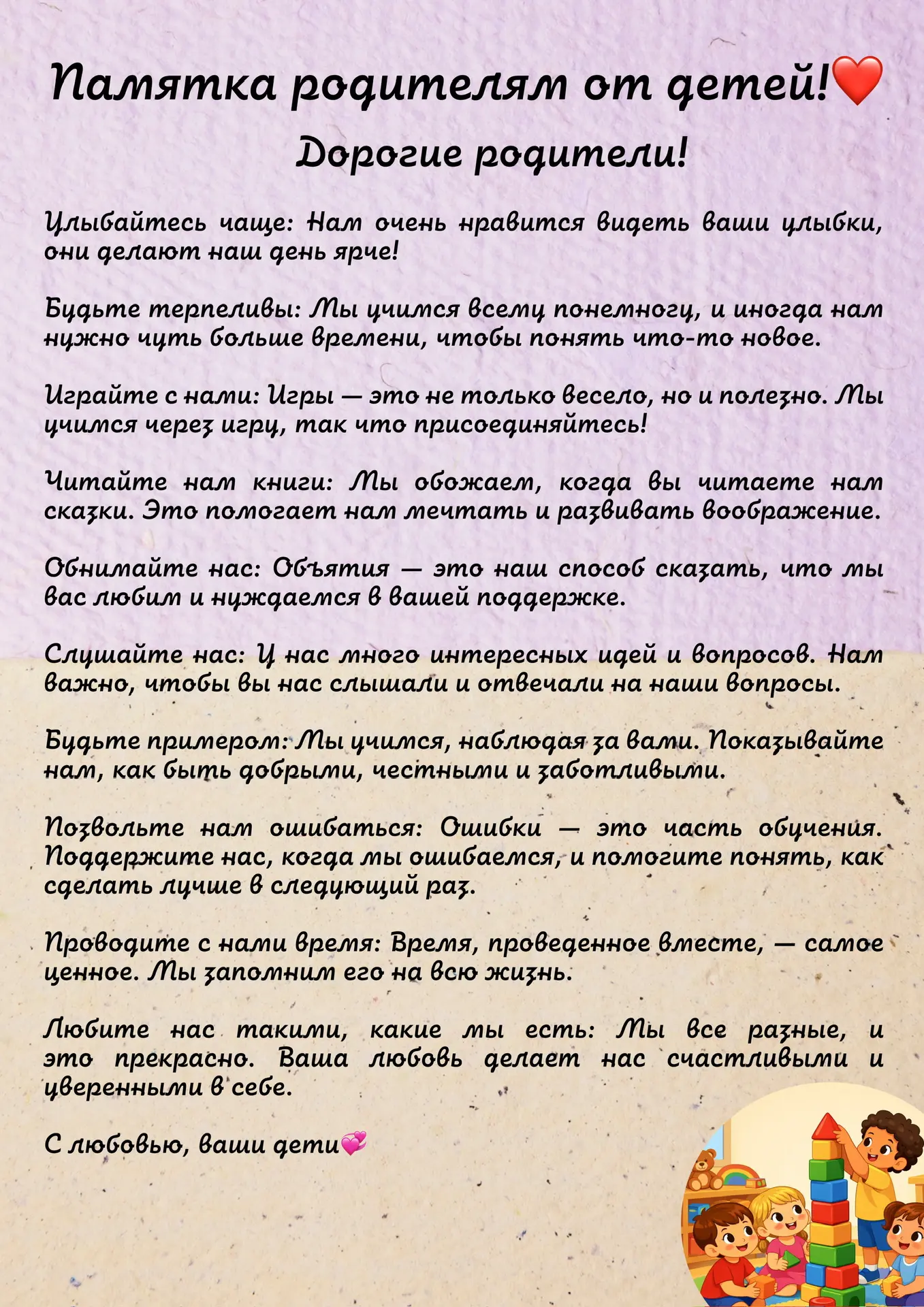 🌟Дорогие родители! 🌟