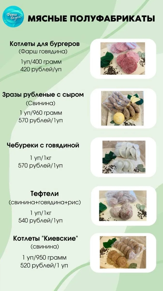 Принимаем заказы на 4 сентября, в личные сообщения @ФрешВкуса Ирина