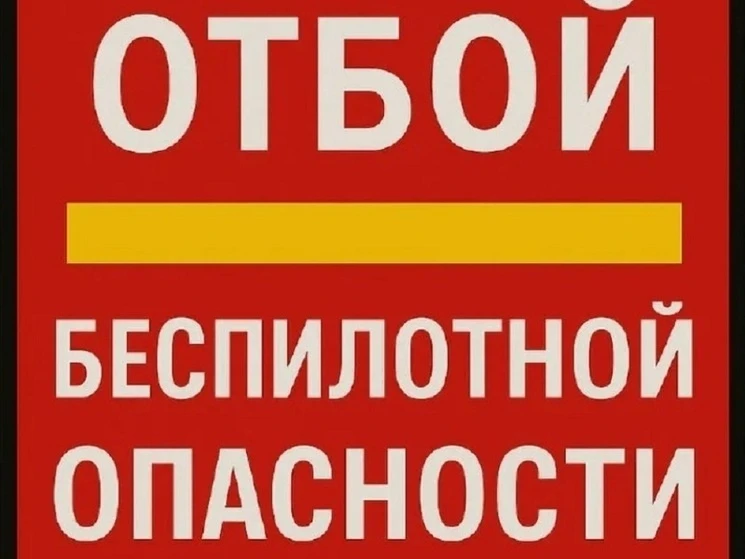 Отбой БЕСПИЛОТНОЙ ОПАСНОСТИ на территории Ярославской области 16.06.2026.

Можно выходить.

--------