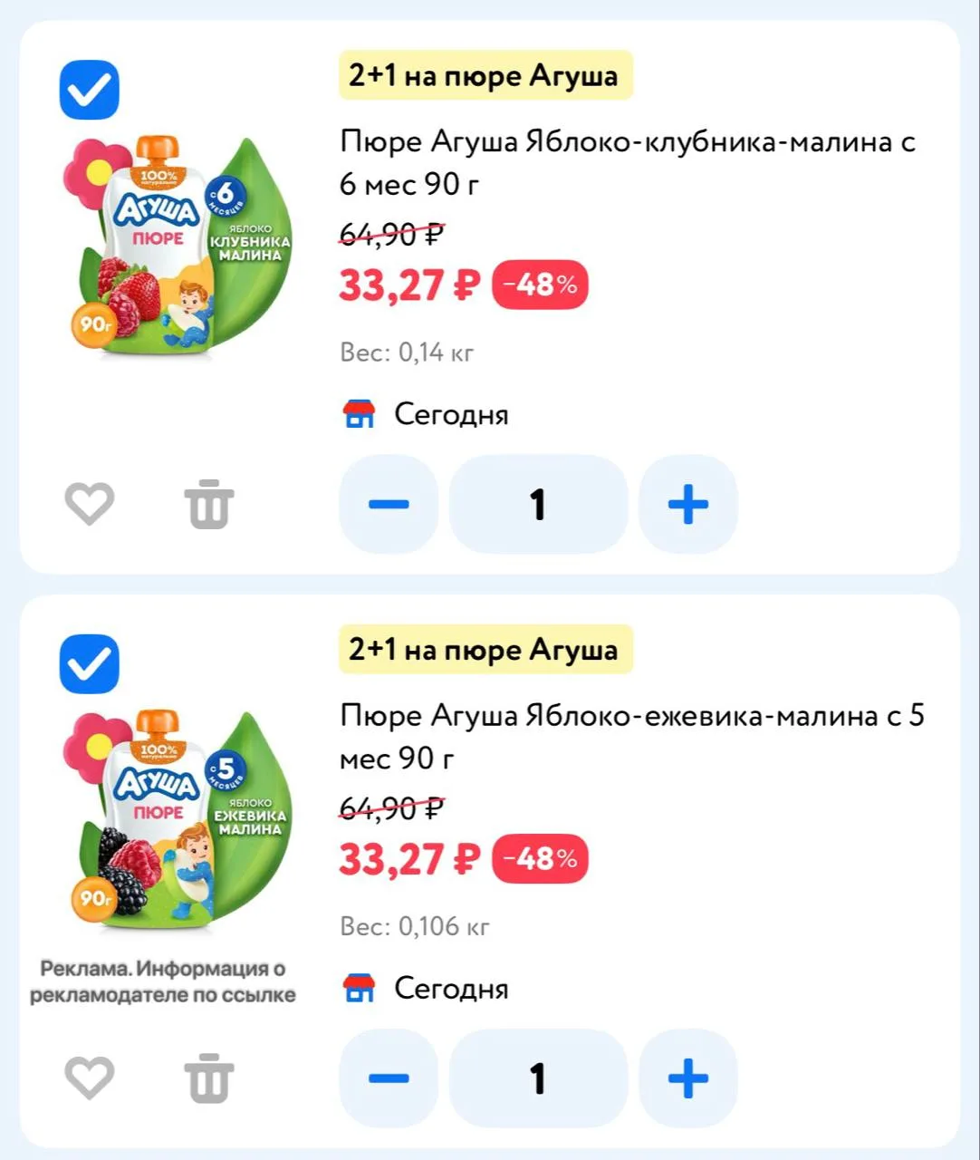 👶 Детский мир