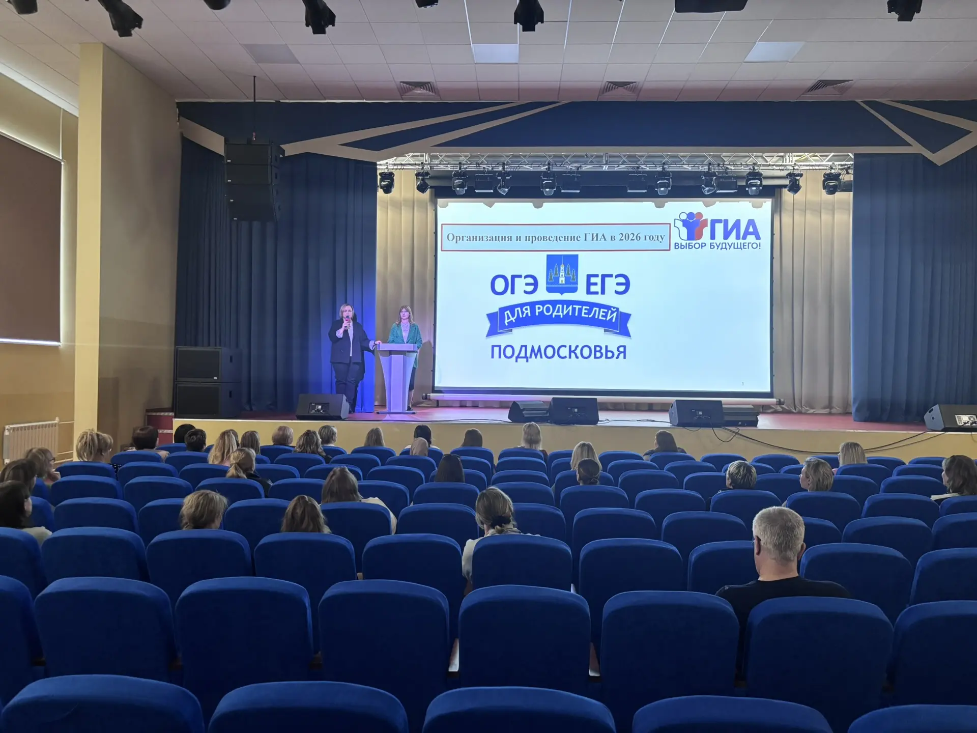 Сегодня в нашей школе состоялась Всероссийская акция «Сдаём ОГЭ и ЕГЭ вместе с родителями». Участник