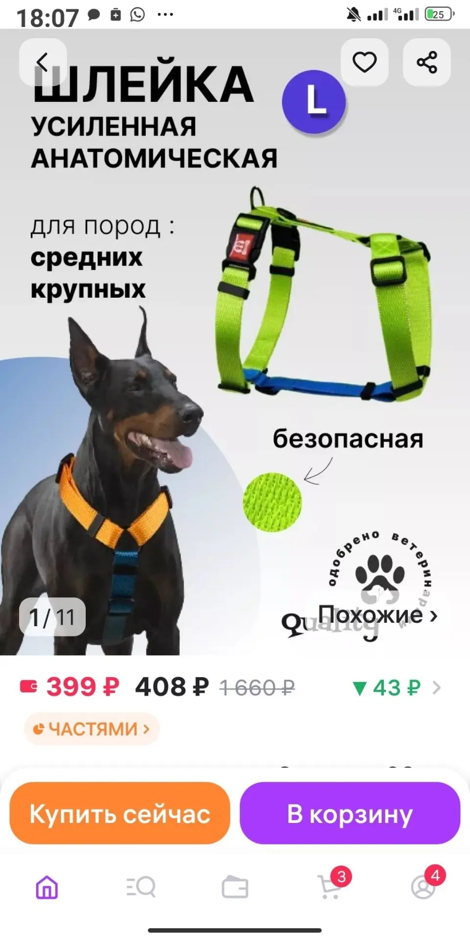 В десятитысячный раз про шлейки !