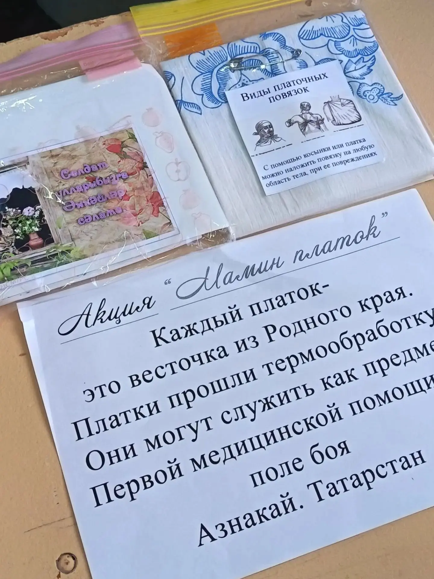 🕊 ТЕПЛО МАТЕРИНСКИХ СЕРДЕЦ ОТПРАВЛЯЕТСЯ НА ПЕРЕДОВУЮ!