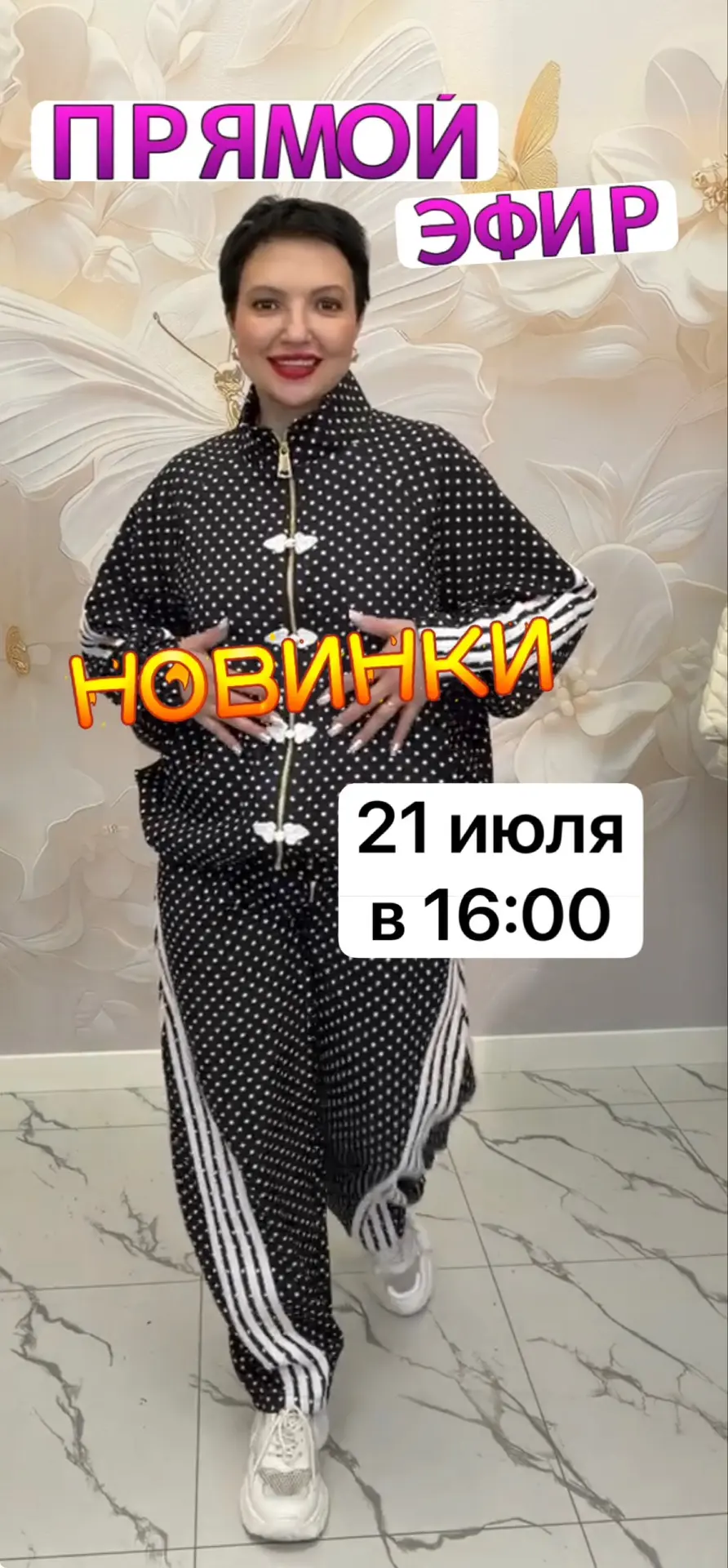 Новинки! Прямой эфир!🍁