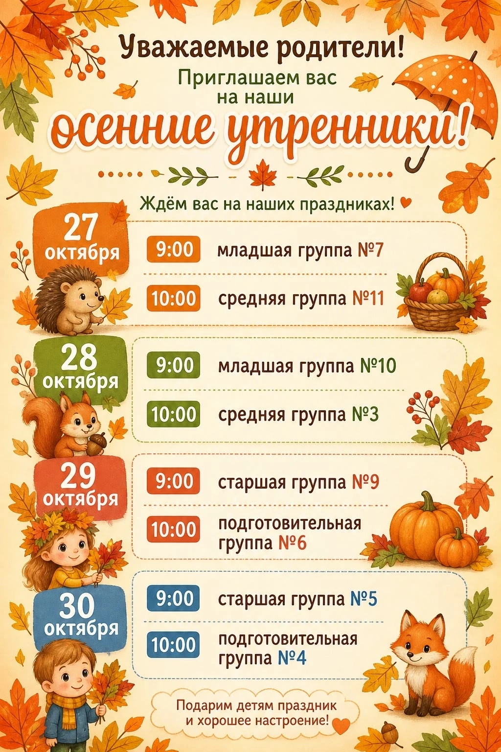 #этоважно_доу4