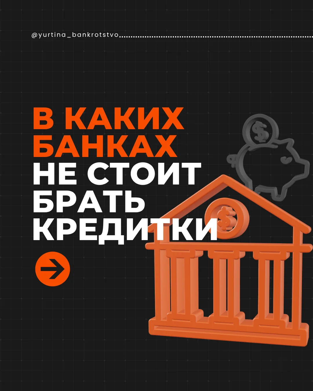 Кредитка — это удобно, пока не читаешь договор