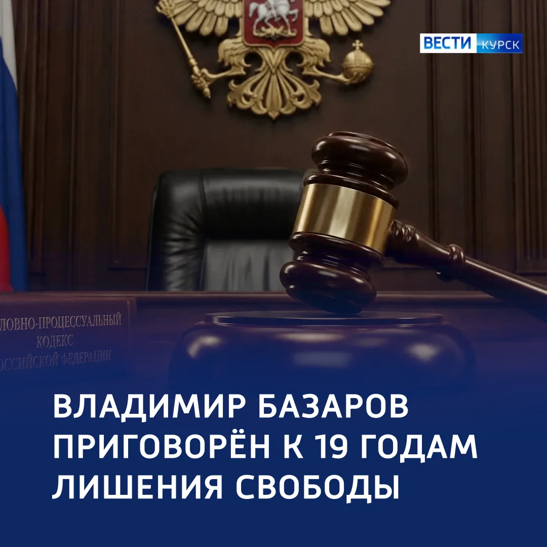 ⚖️ Срок — за хищения: бывших вице-губернаторов Белгородской и Курской областей осудили 

🔴 Мещански