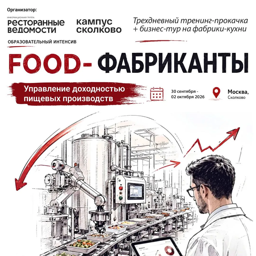 Знакомимся со спикерами образовательного интенсива FOOD-ФАБРИКАНТЫ!