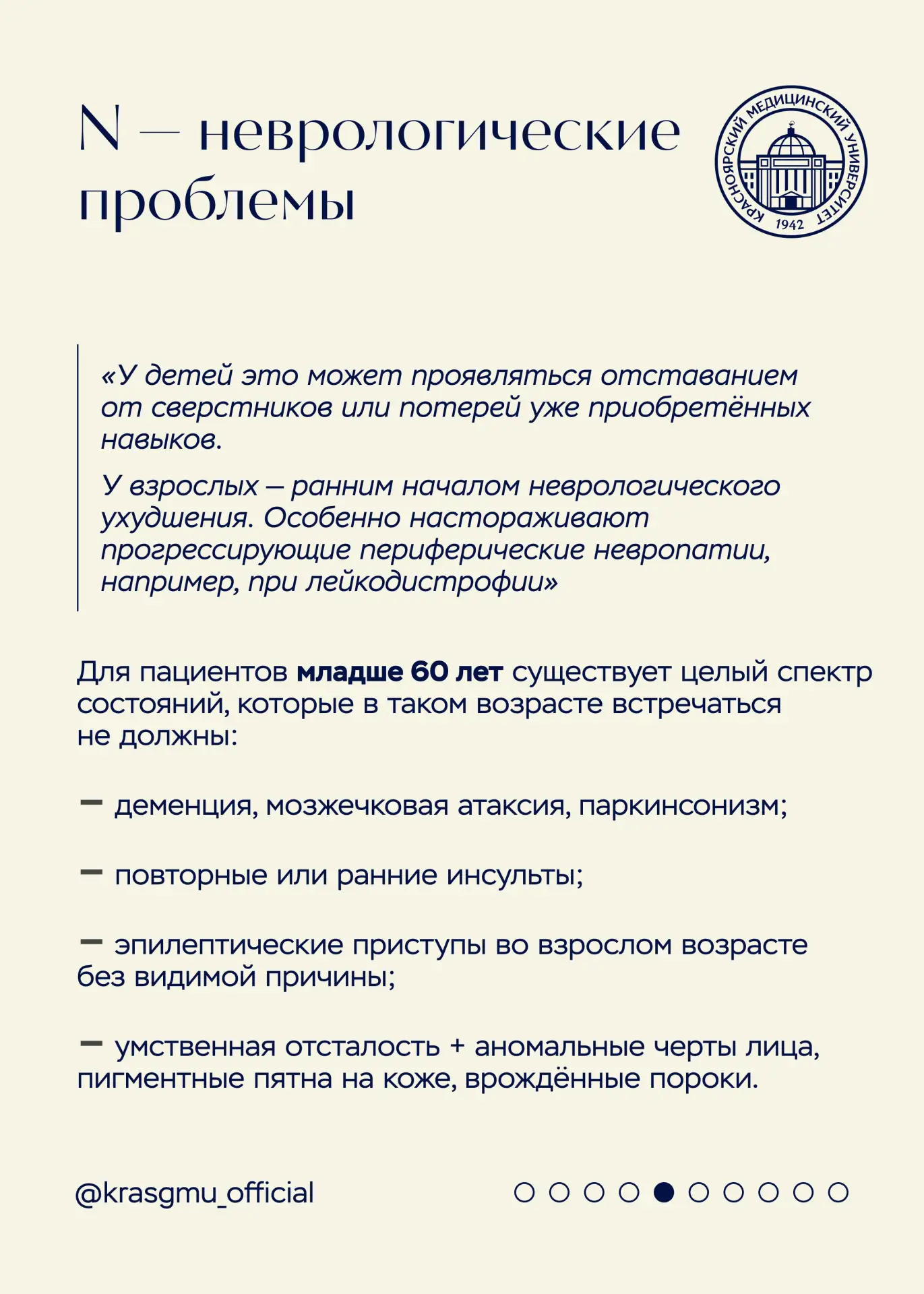 🔴 28 февраля — Международный день редких заболеваний   Редкими считаются заболевания, которые встреч