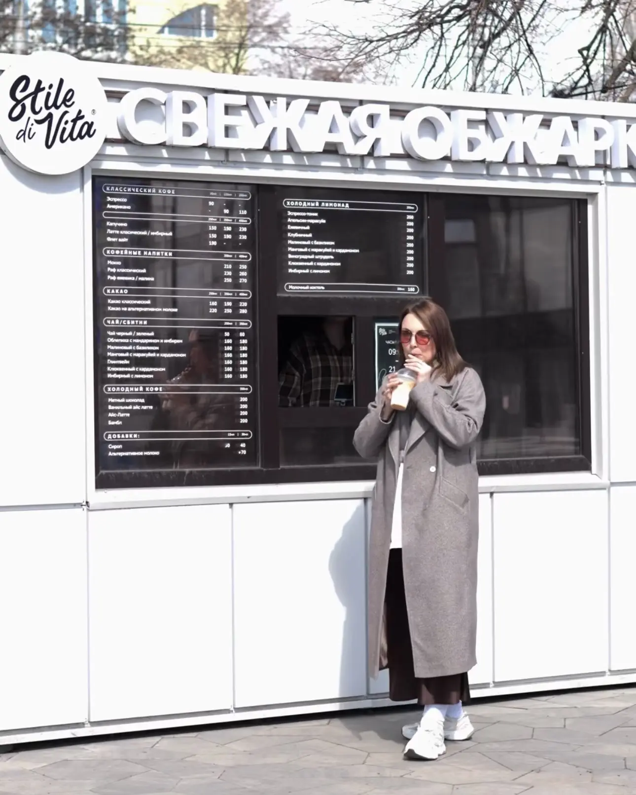 -10% на любой напиток
