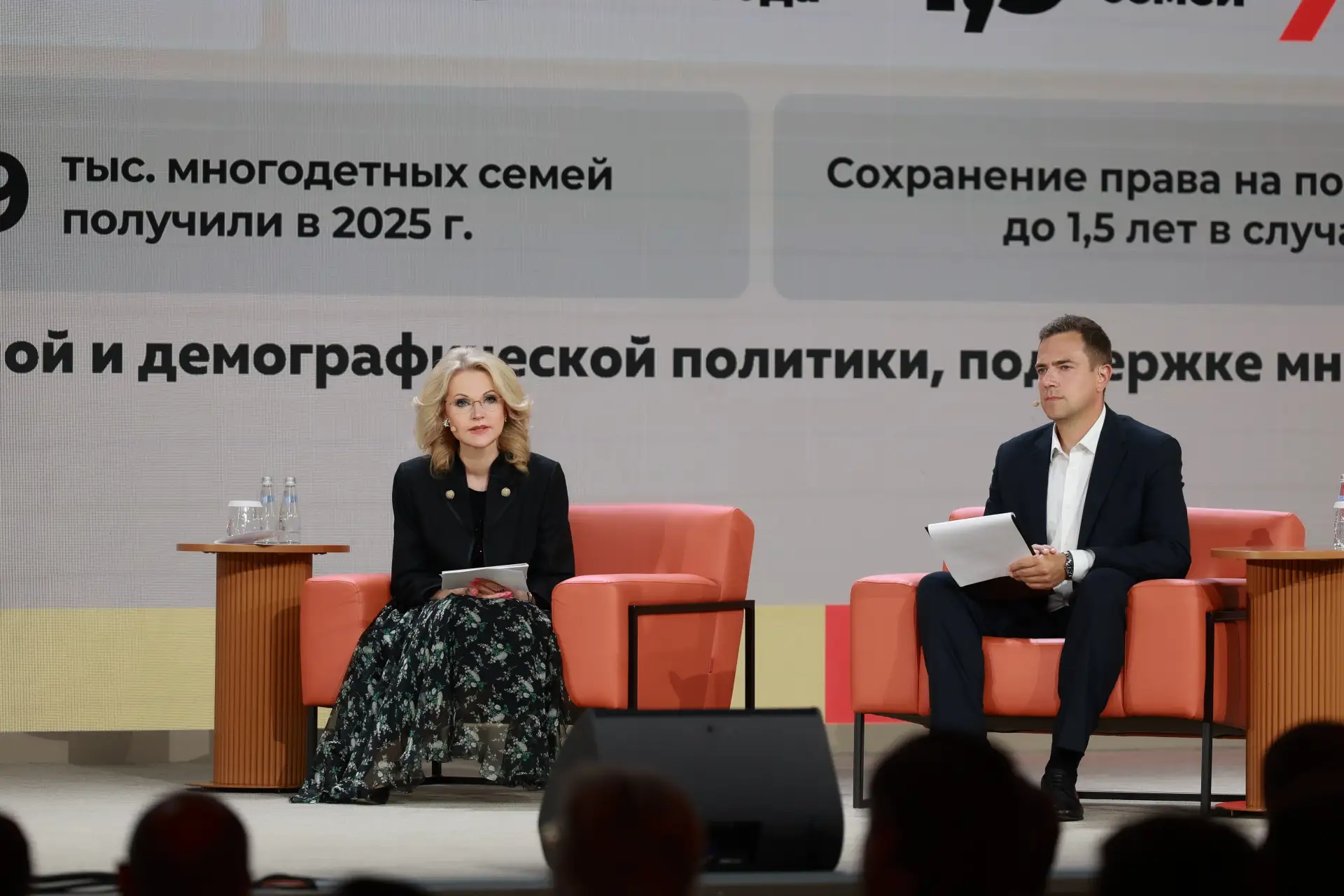 Здоровая семья – фундамент сильной России