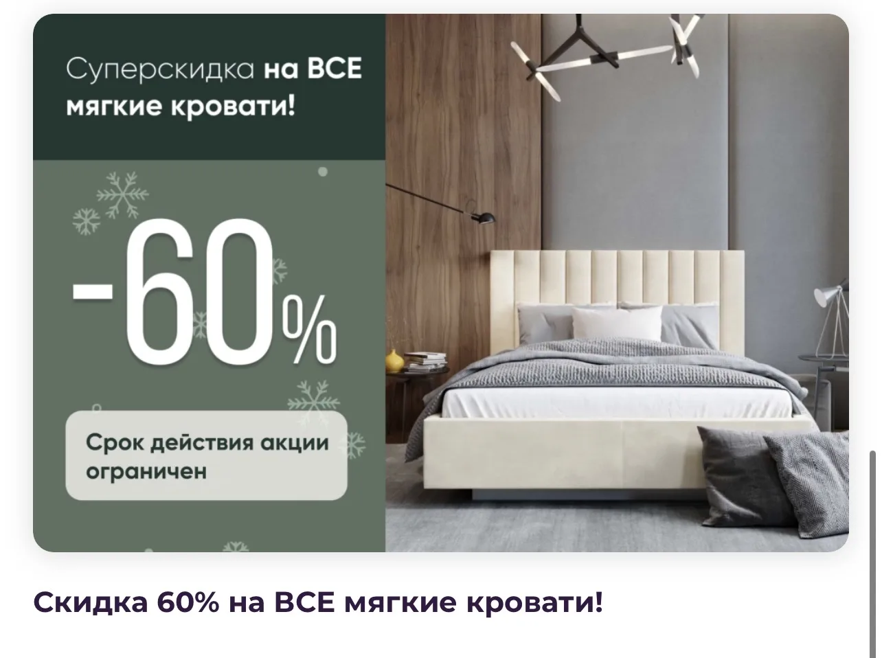 Эльба Мебель скидки на кровати!!! : https://ya.cc/BDJZ