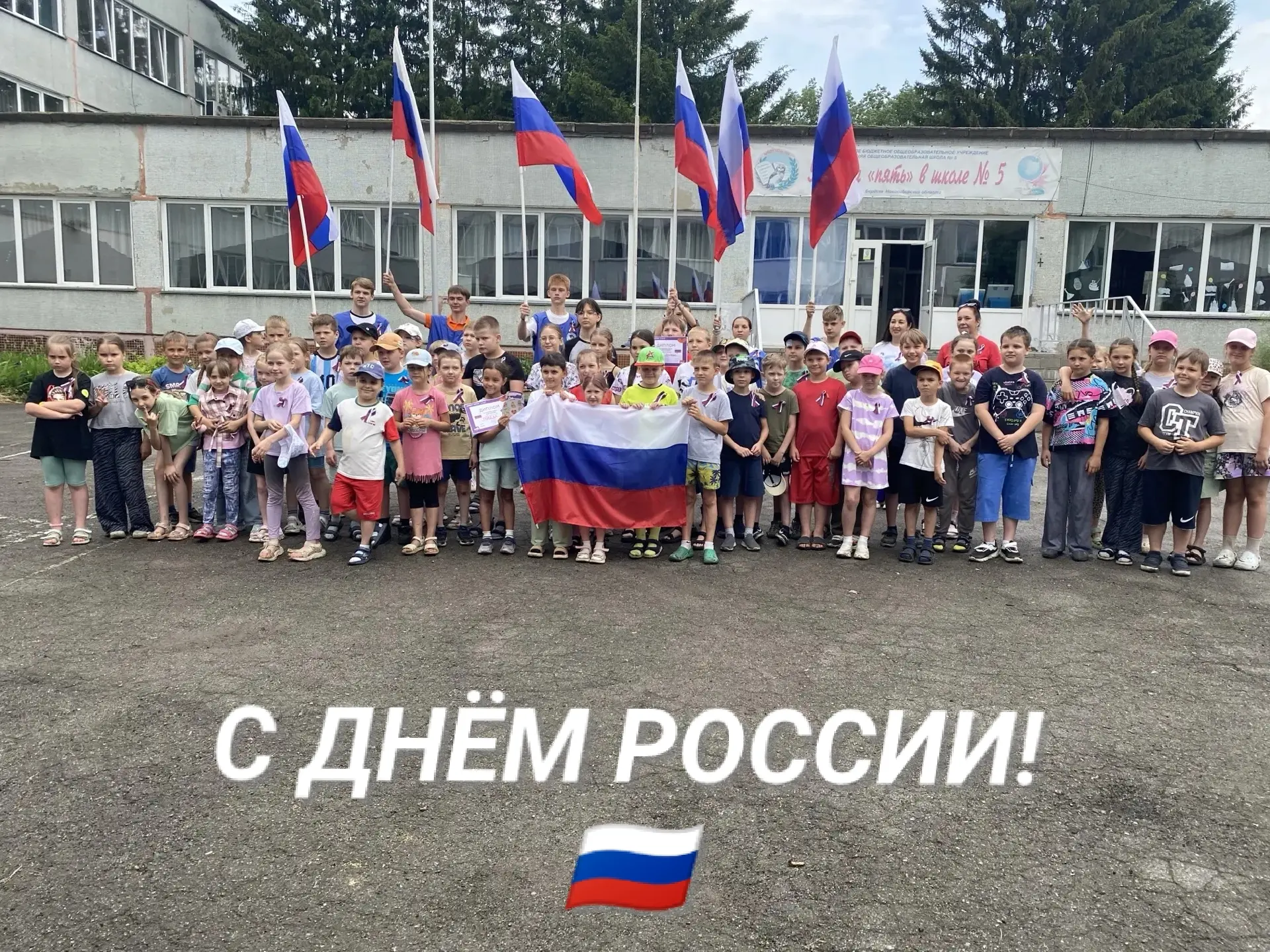 🗓 В преддверии Дня России 🇷🇺 в нашем пришкольном лагере прошёл увлекательный квест!

🚶‍♂️🚶‍♀️🚶