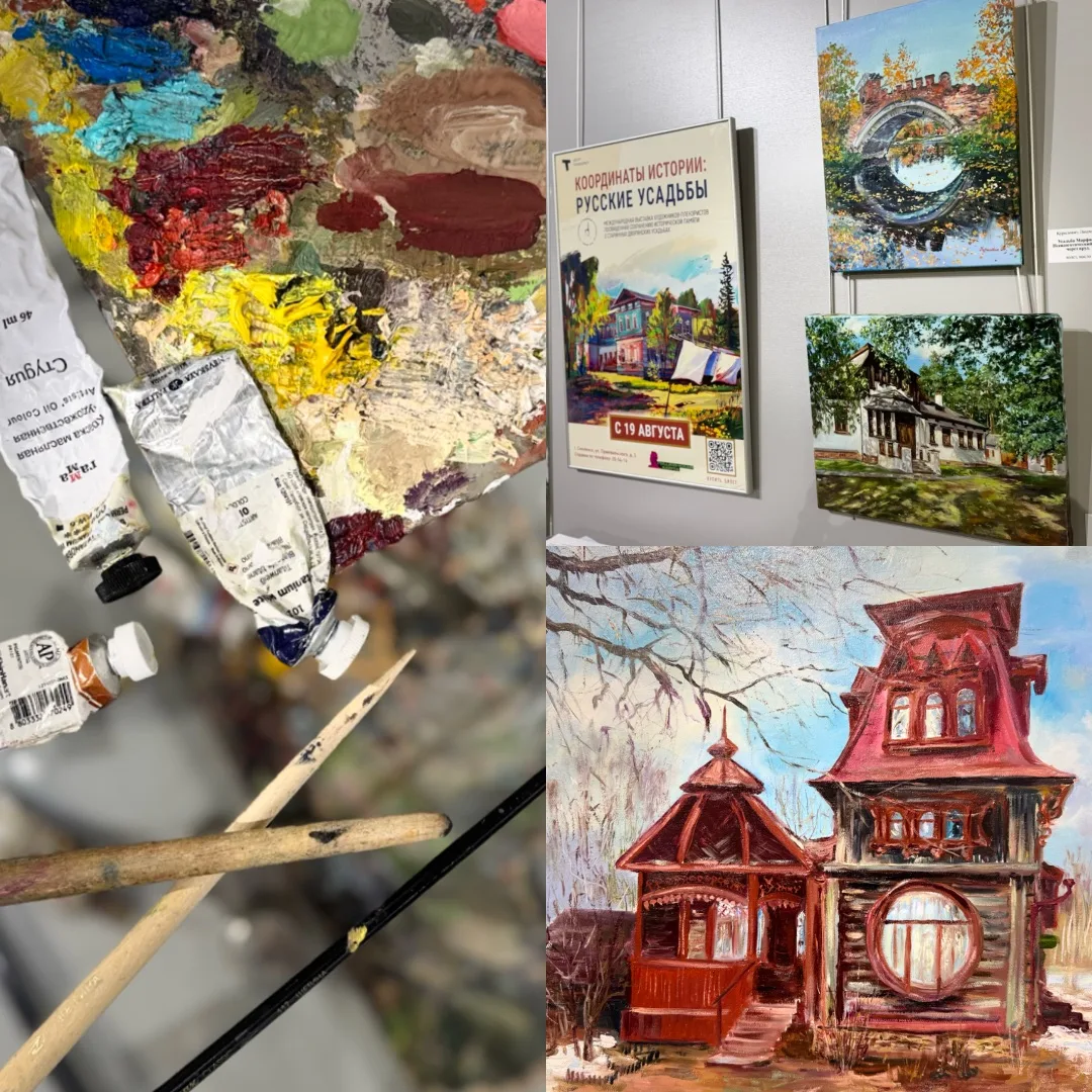 🎨 Приглашаем на презентацию проекта «Координаты истории. Русские усадьбы»!