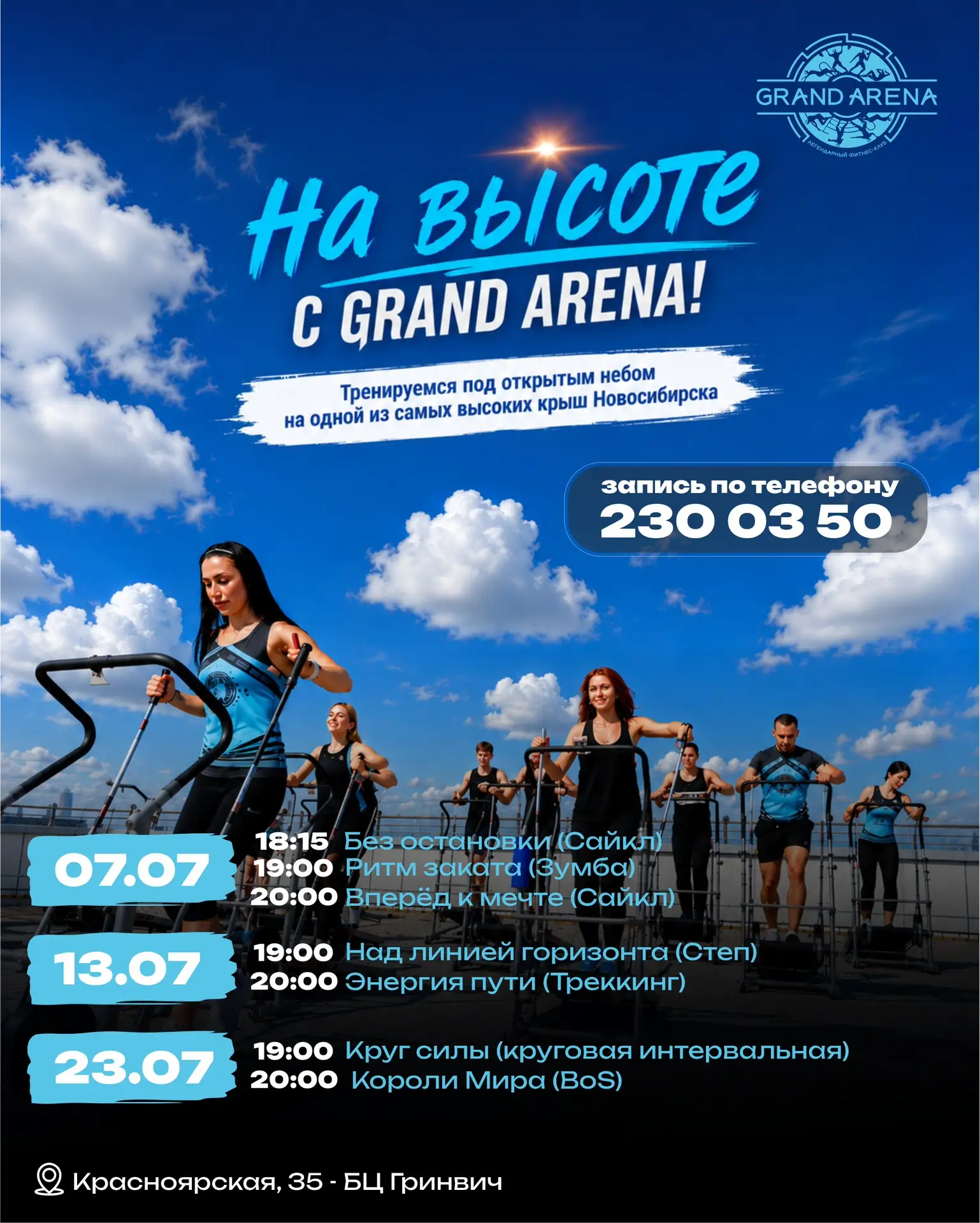 Тренировки на высоте: фитнес под открытым небом! ☀️☁️