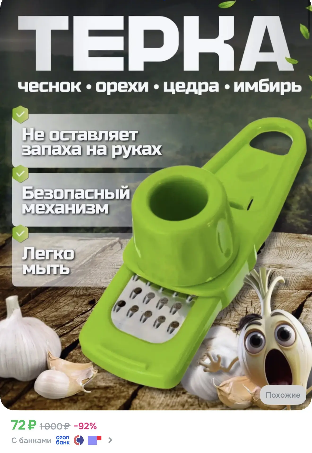 Терка
Пресс

Реклама. Информация о рекламодателях по ссылке https://s.ozon.ru/gTBKlAi