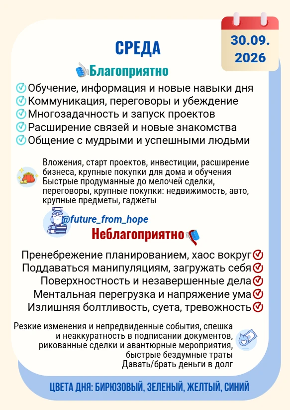 Это день для общения, обмена знаниями и запуска проектов через гибкость ума, но с риско...