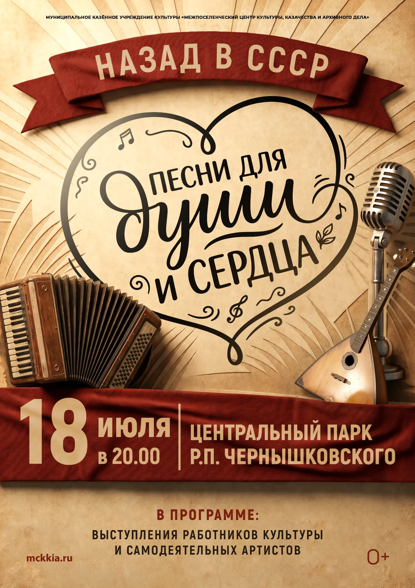 В нашем районе продолжается цикл летних культурно-досуговых мероприятий под открытым небом «Песни дл