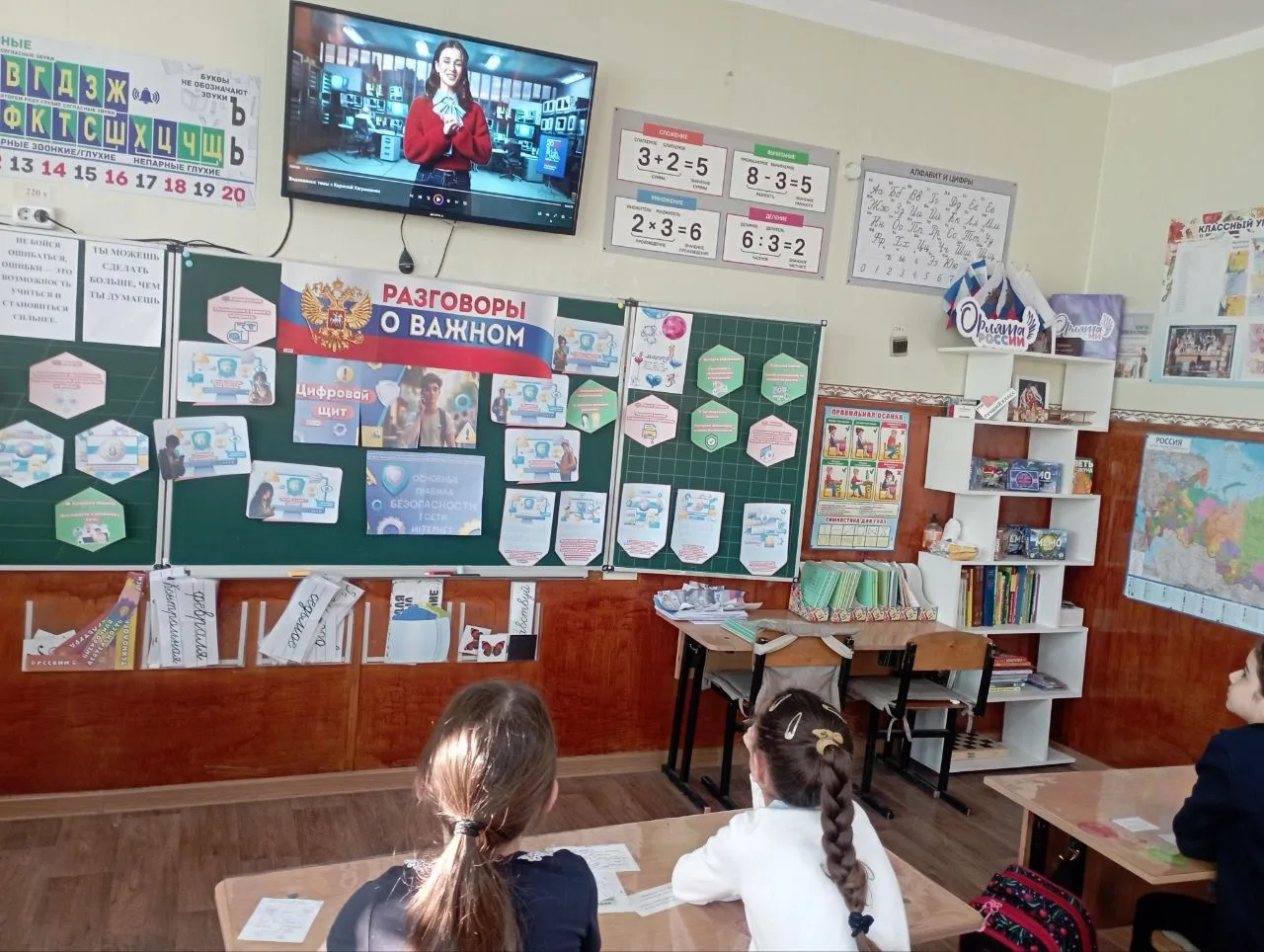 📣В рамках реализации программы внеурочной деятельности курса "Разговоры о важном", сегодня рассматри