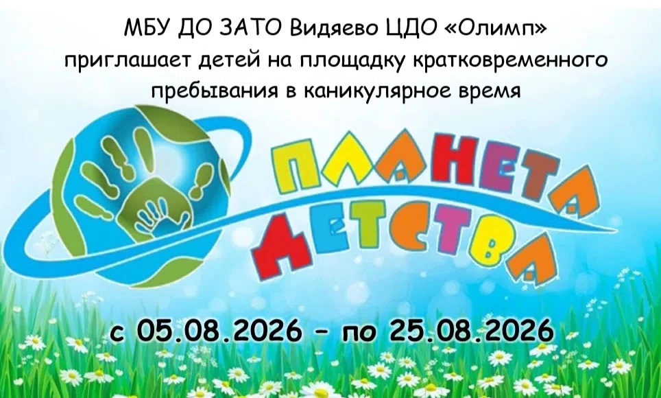 ✨Уважаемые родители и обучающиеся! 
 
В период с 5 августа по 25 августа 2026 года на базе МБУ ДО ЗА