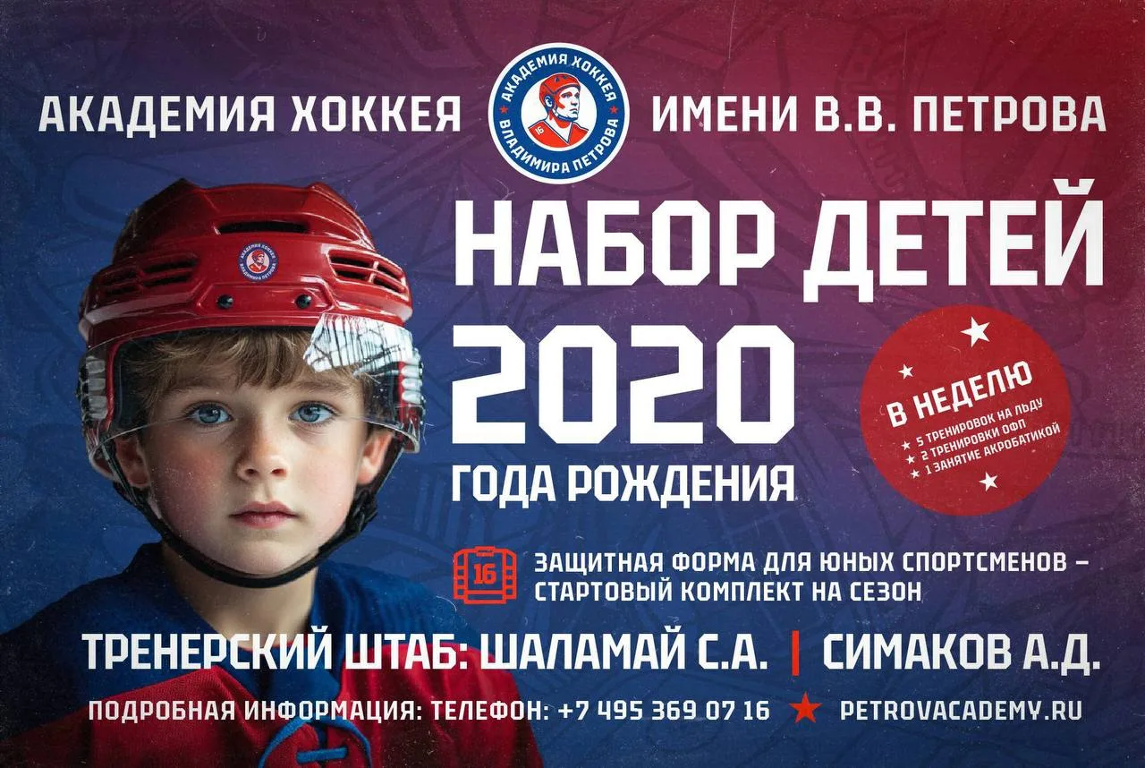 🥰АКАДЕМИЯ ПЕТРОВА ОБЪЯВЛЯЕТ НАБОР ДЕТЕЙ 2️⃣0️⃣2️⃣0️⃣ ГОДА РОЖДЕНИЯ✨✨✨