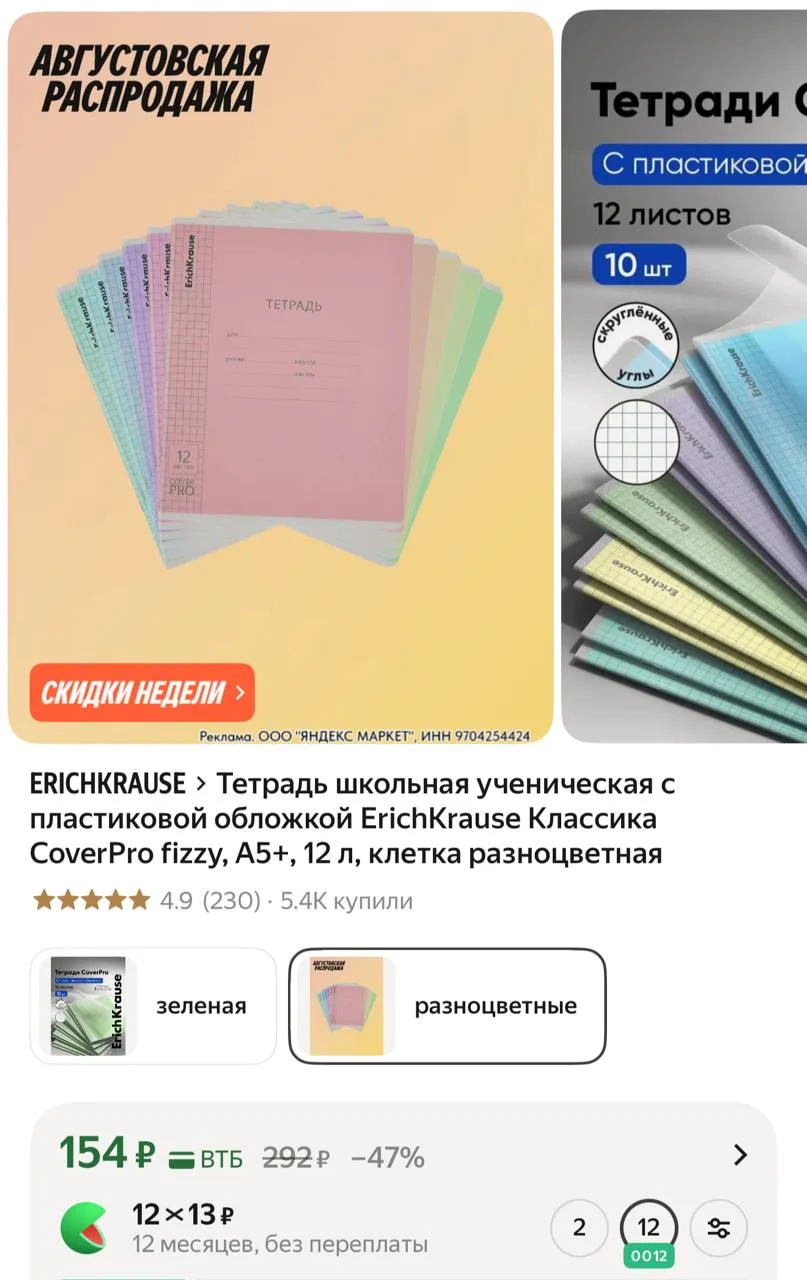 ⁣⁣⁣⁣⁣https://market.yandex.ru/cc/AsSVMw?erid=5jtCeReNx12oajzh1DFcdrq