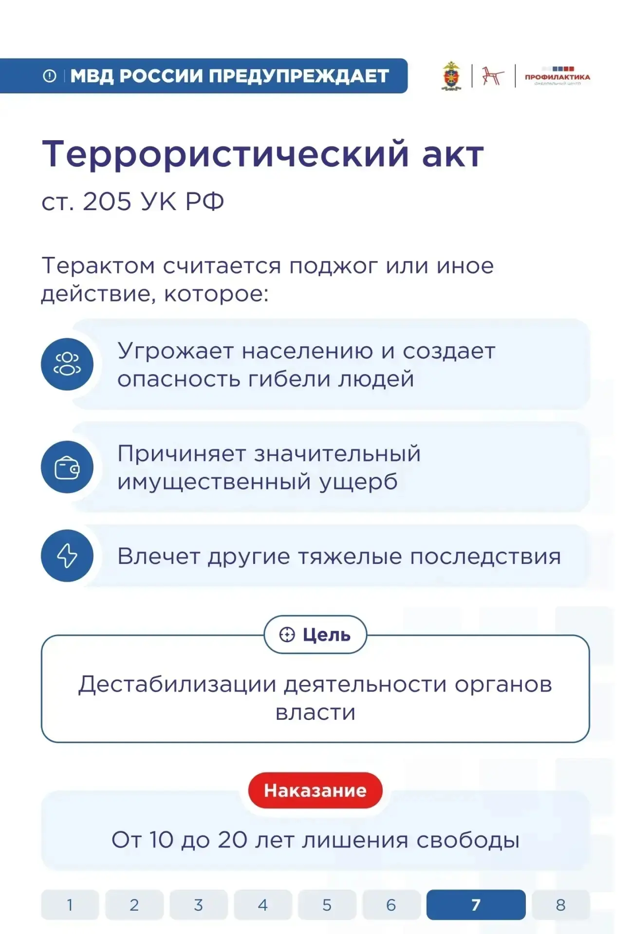 О том, за какие преступления уголовная ответственность наступает с 14 лет, разбирались вместе с Глав