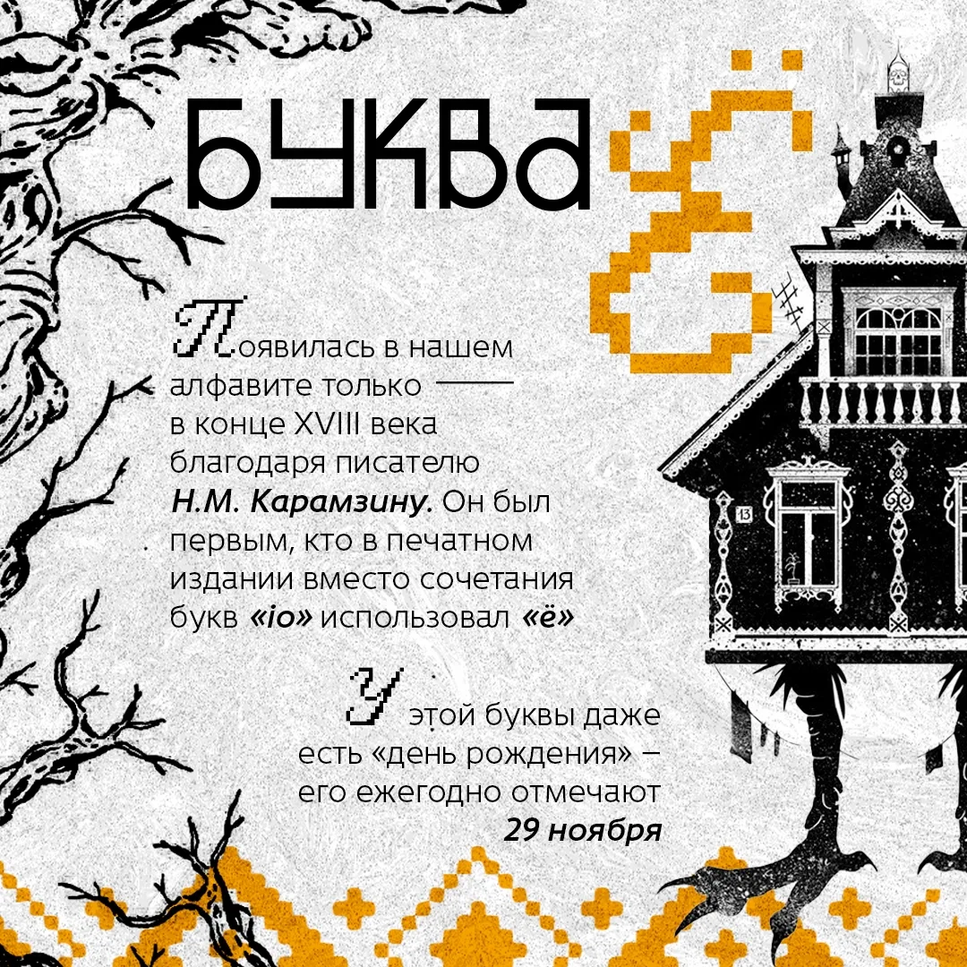 Продолжаем разговор о Дне славянской письменности. Листайте карточки - вас ждут несколько интересных