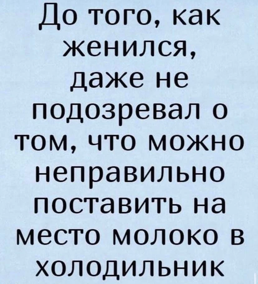 Злючка