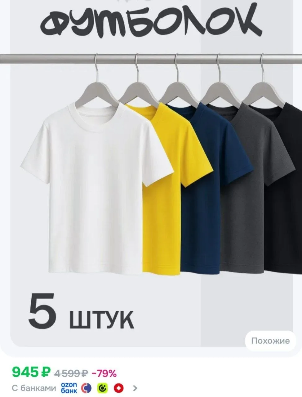 https://ozon.ru/t/qtFJJ7i