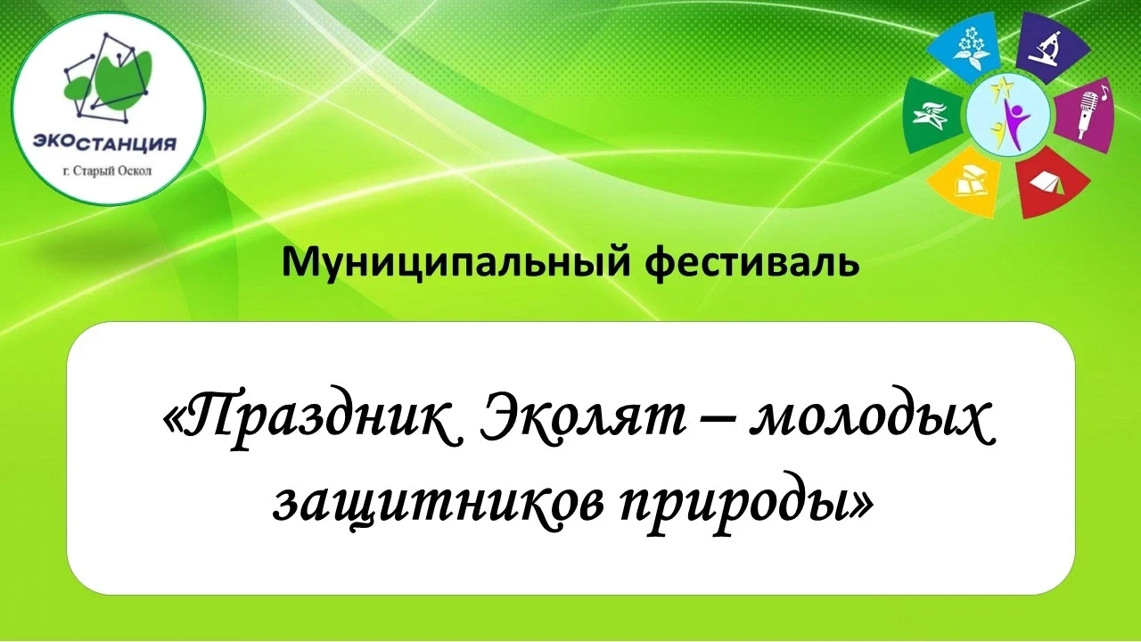 📢Внимание, друзья! С 1 сентября по 25 сентября 2026 года состоится муниципальный фести...