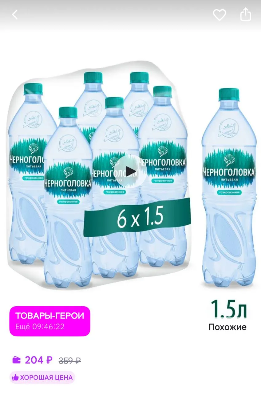 Черноголовка Вода питьевая газированная, 1,5 л * 6 шт
