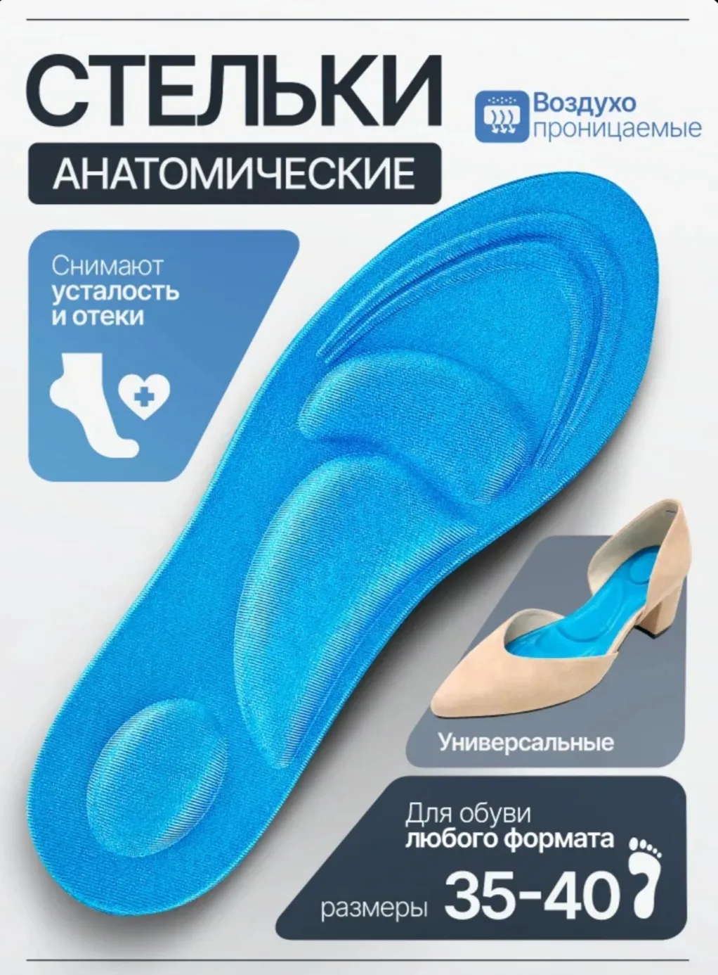 1500 руб 136 руб 🔥 

🤩 Ортопедические стельки мягкие с супинатором

ССЫЛКА НА OZON

Реклама. Инфор
